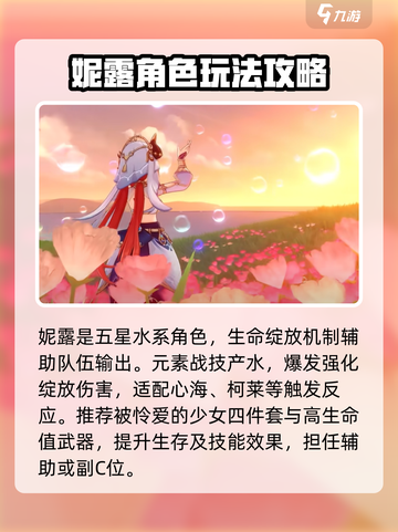 原神4.8版本🔥角色UP池曝光，这些角色你值得拥有！截图5