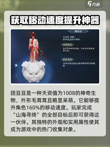 诛仙2手游飞行坐骑有哪些介绍截图2
