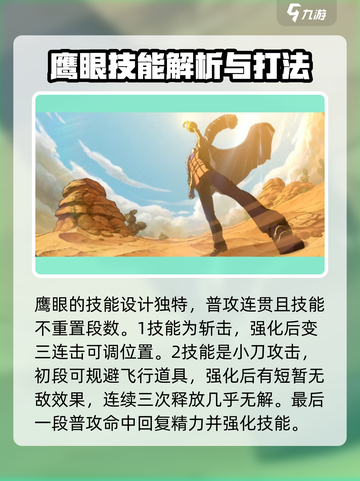航海王壮志雄心S角色🔥强度大揭秘！截图2