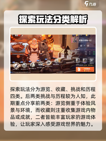 晶核coa探索攻略介绍截图2