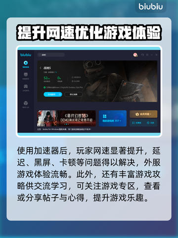 战地加速器推荐🎉战地玩家必看！🚀截图5
