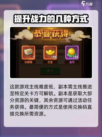 西游除妖💥最新兑换码来了！快领奖励🎁截图4