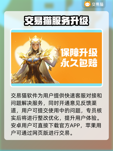 🔥手游账号交易神器！安全到账不踩雷💥截图2