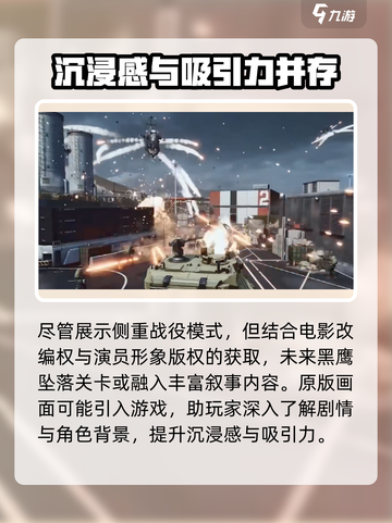 三角洲行动🔥黑鹰坠落战役模式玩法大全🎮截图4