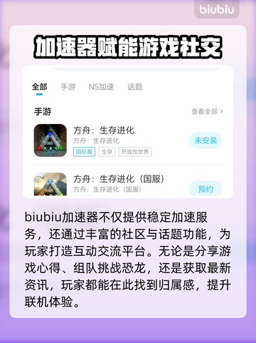 💥方舟生存进化进不去服务器？速看解决方法！🎮🔥截图4
