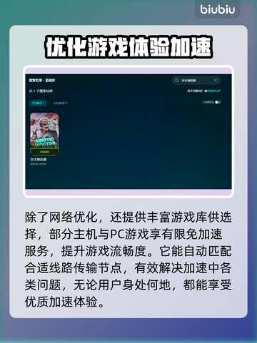 王者荣耀掉帧？❌不开加速器照样流畅！🎉截图5