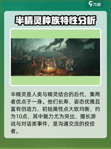 龙息神寂主角选哪个种族介绍截图3