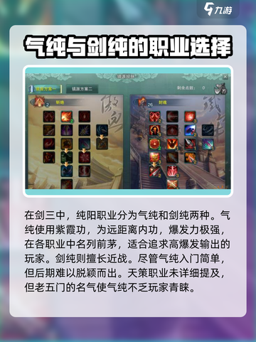剑网3缘起职业技能有什么介绍截图2