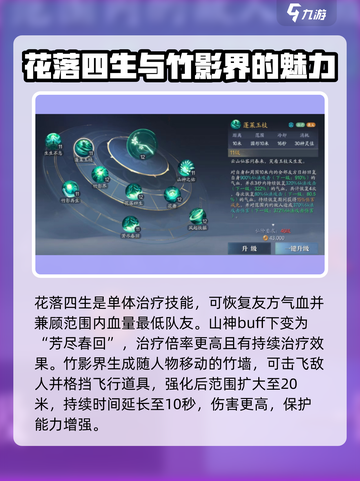 诛仙2手游神祝技能介绍介绍截图4