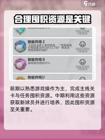排球少年手游上线时间🔥等你来战！截图5