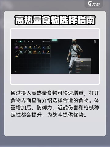 七日世界体重数值怎么调整介绍截图4