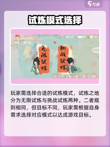 🎮淡墨水云乡天镜阁通关秘籍！✨截图9