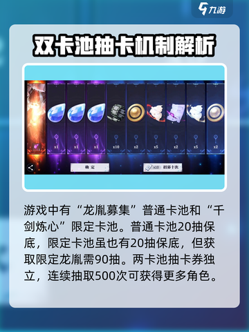 归龙潮⚡500抽必出？揭秘抽卡机制真相！🔥截图4