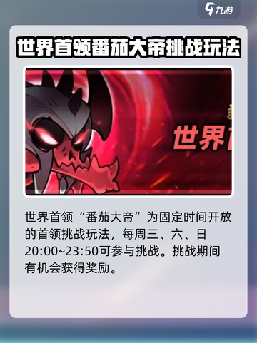 迷雾大陆s6魔物料理赛季爆料介绍截图5