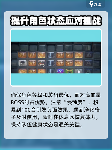 绝区零💥零号空洞打法详解，轻松通关秘籍！截图3