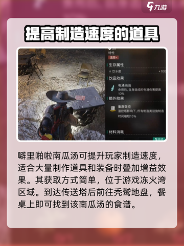 七日世界🔥噼里啪啦南瓜汤获取秘籍🎉截图3