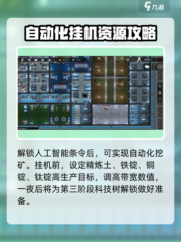 秩序新曙光🔥矿机自动挖矿攻略💎截图5