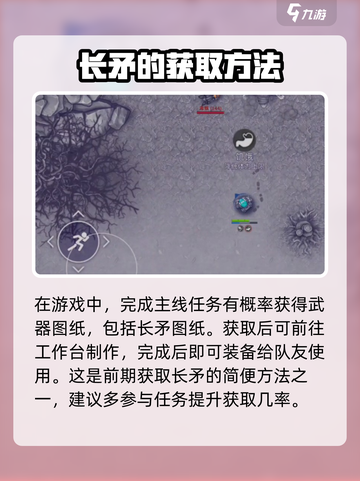 阿瑞斯病毒2🔥长矛获取攻略，快速到手秘籍！截图3