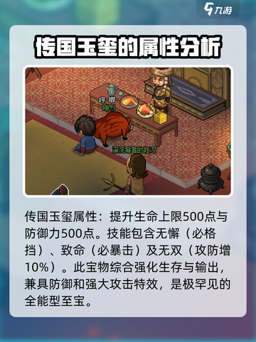 大侠立志传🔥最强饰品居然是它！你绝对猜不到💡截图5