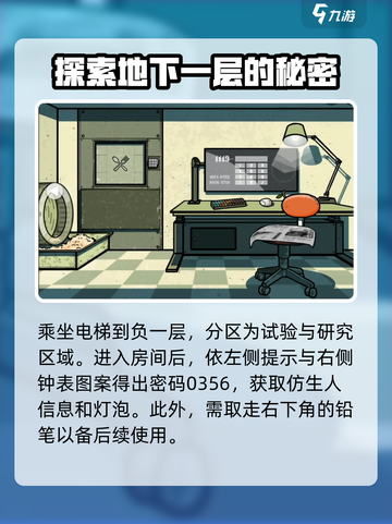 房间的秘密2第5关怎么通关介绍截图2