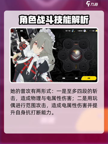 绝区零女仆长丽娜强度解析，超强🔥角色不容错过！截图2