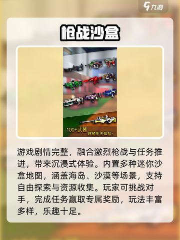 🔥《像素射击》公测时间曝光！💥截图4