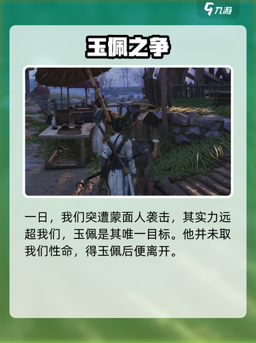 燕云十六声🔥上线平台大曝光！公测必玩🎮截图4