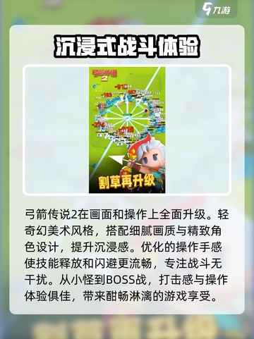 弓箭传说2兑换码大曝光💥，拿好福利🎉截图4