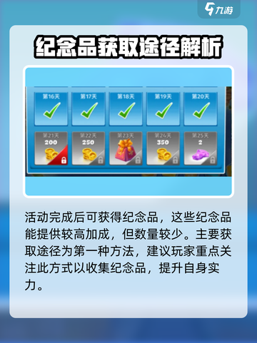 球球旅行记🔥纪念品获取攻略💎截图5