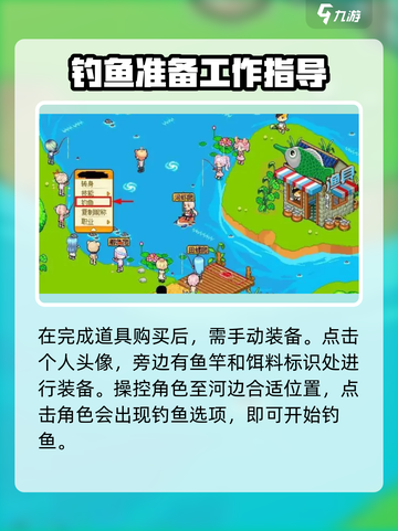 皮卡堂怎么钓鱼介绍截图4