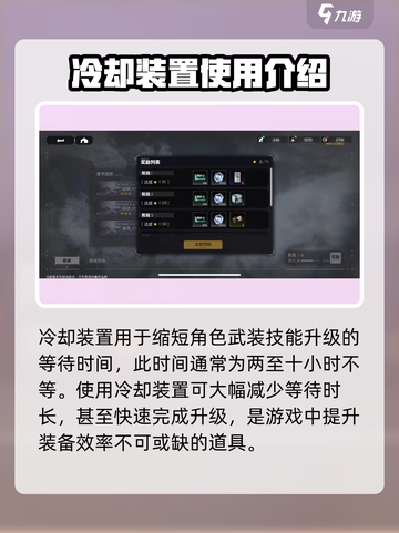 交错核心冷却装置有什么用介绍截图2