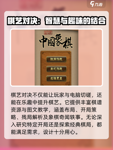 棋艺对决公测时间🔥抢先爆料！🎉截图4