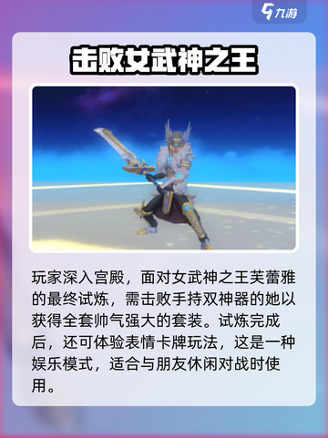 创造与魔法寒假版本更新了什么介绍截图5
