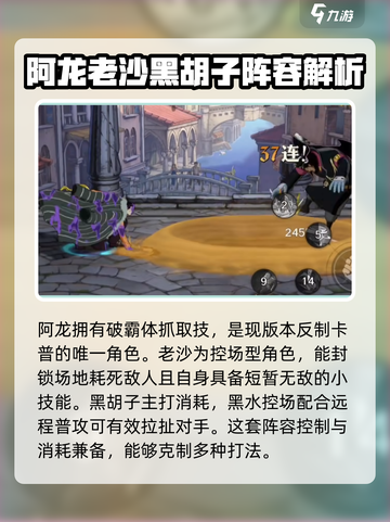 航海王壮志雄心🔥最强阵容组建攻略来啦！截图3