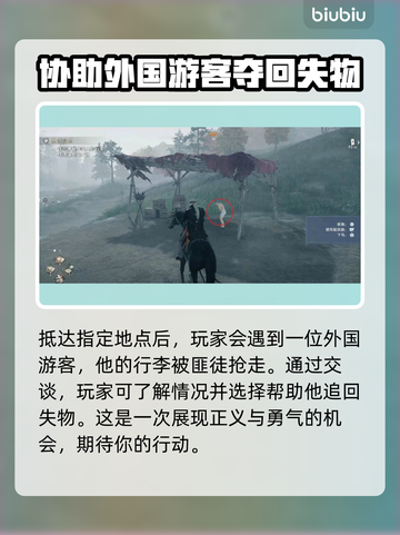 浪人崛起🔥黑色宝石任务超简单攻略来了！截图3