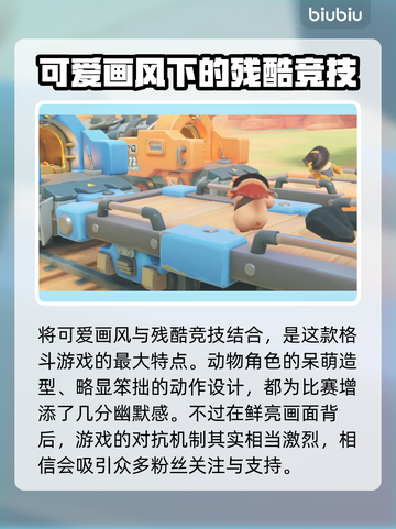 动物派对发售时间🔥你期待的终于来了🎉截图3