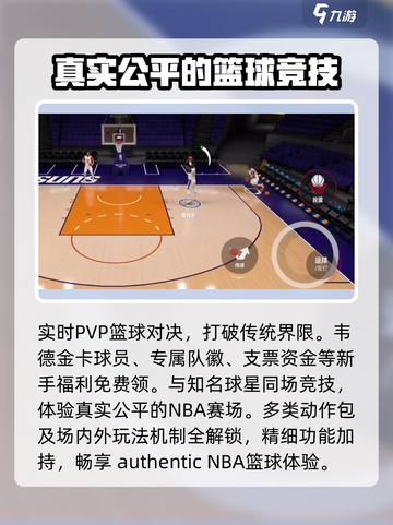 美职篮巅峰对决🔥先锋测试时间曝光！🏀等你来战截图4