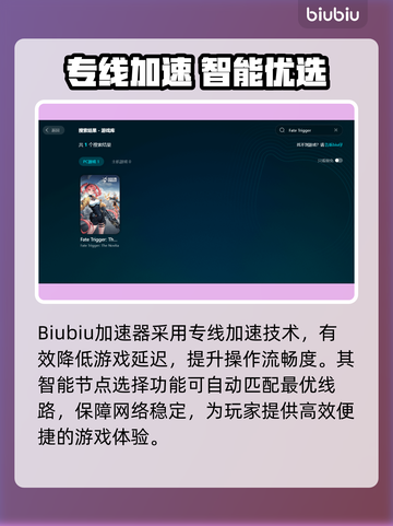 🔥《命运扳机》加速器推荐！✨截图2