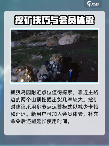 七日世界金矿与银矿怎么刷介绍截图3