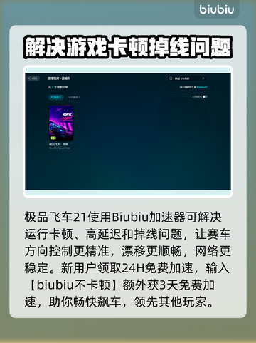 极品飞车21🔥闪退解决秘籍，玩家必看！截图3