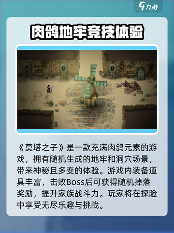 莫塔之子怎么联机介绍截图2
