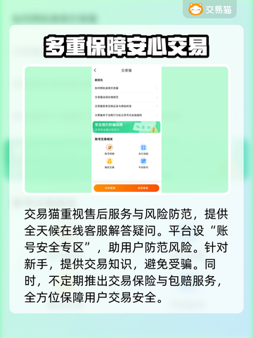 和平精英账号交易神器⚡安全可靠不上当！截图4