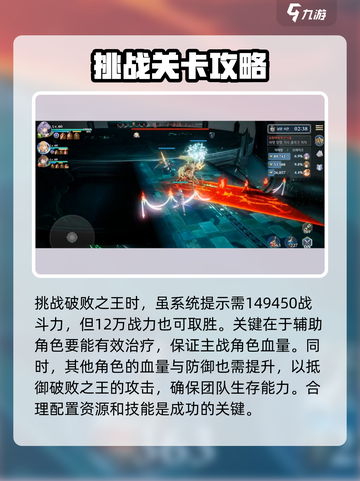 剑与骑士团破败之王怎么打介绍截图2