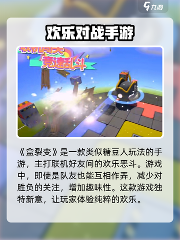 盒裂变手游预约地址是什么介绍截图3