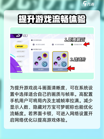 宝可梦大集结调整设置介绍截图4