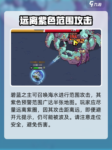 英勇之地🔥碧蓝之主打法攻略💎截图2