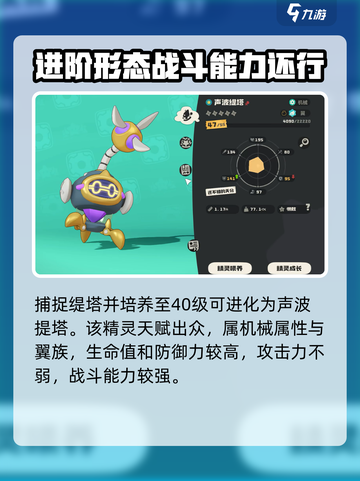 洛克王国世界缇塔🔥超强玩法攻略来了！截图5