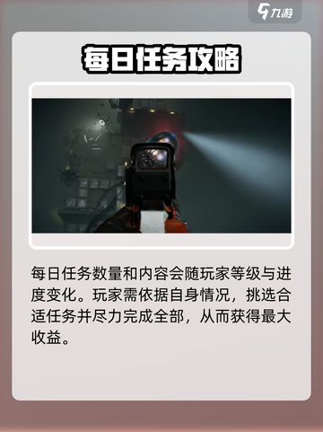 七日世界手游🔥快速升级攻略💎截图3