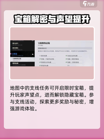 归龙潮声望怎么提高介绍截图3