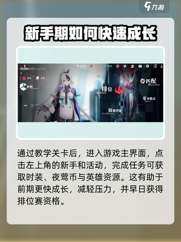 重构阿塔提斯🔥新手必看！玩转攻略💎截图2